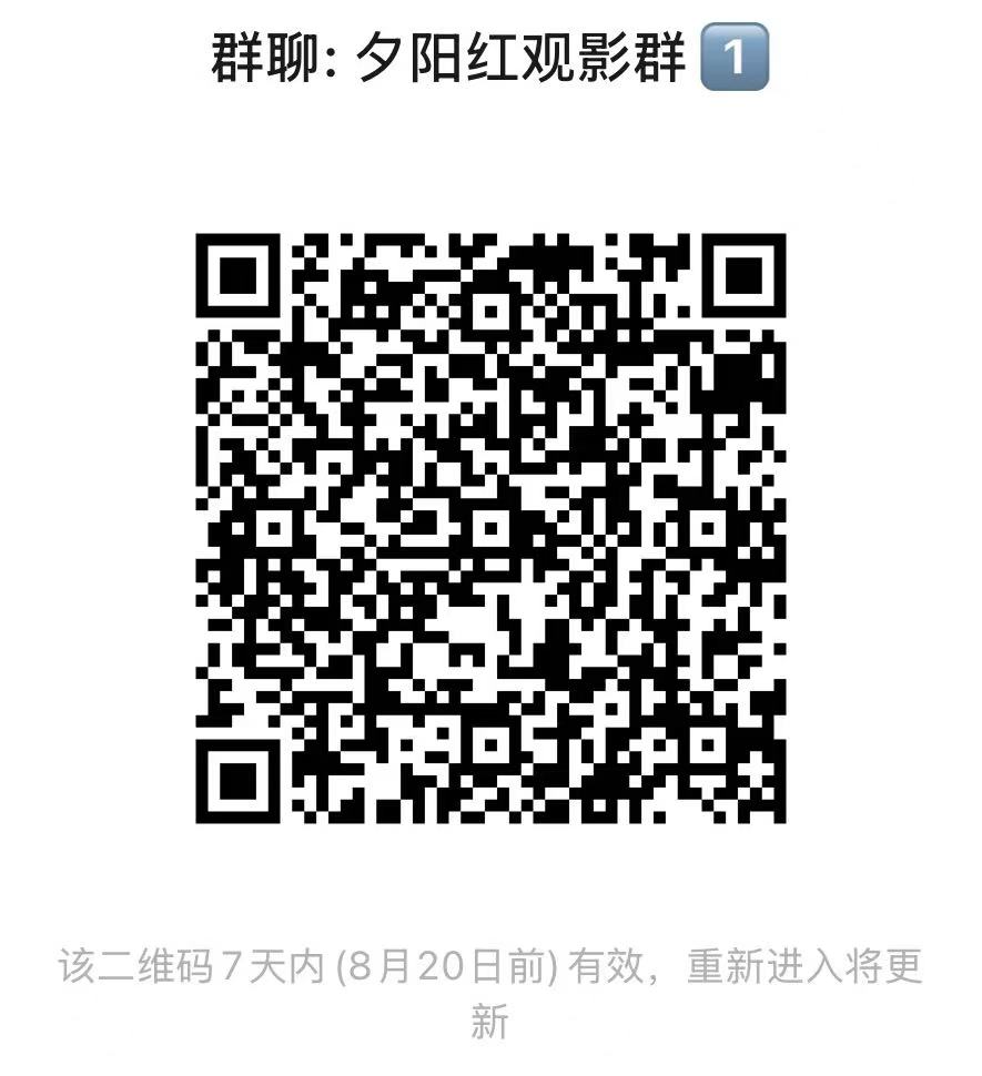 微信群二维码
